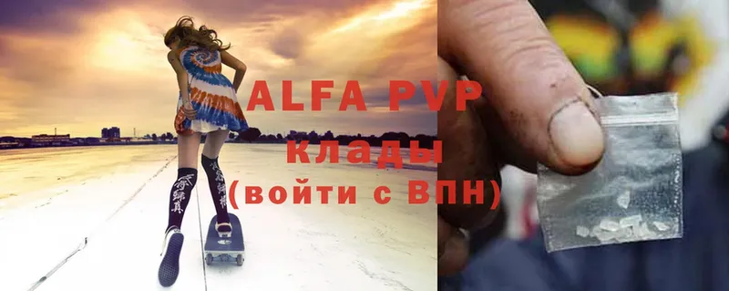 Alfa_PVP мука  это как зайти  Ковылкино 