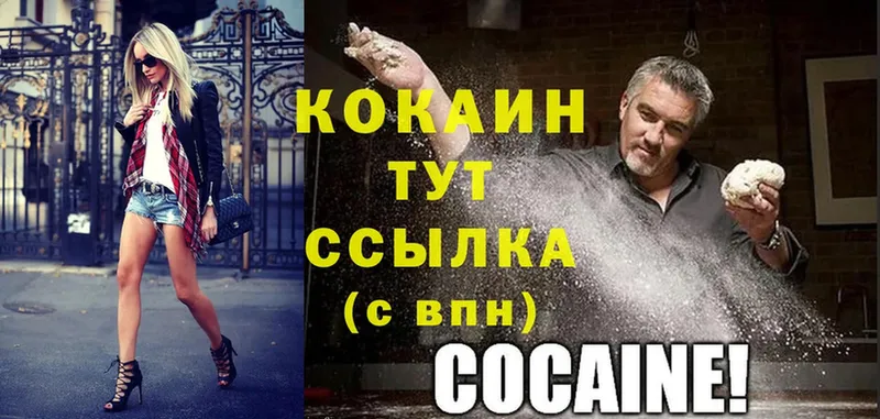 COCAIN 99%  Ковылкино 