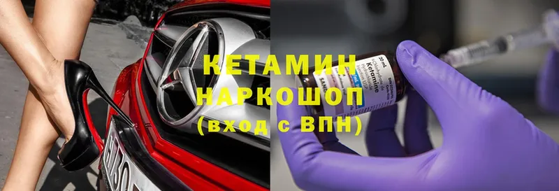 Кетамин ketamine  наркота  Ковылкино 