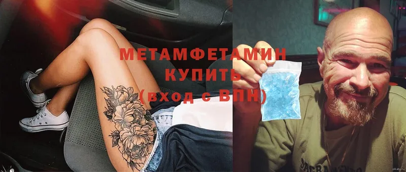 мега зеркало  Ковылкино  МЕТАМФЕТАМИН витя 